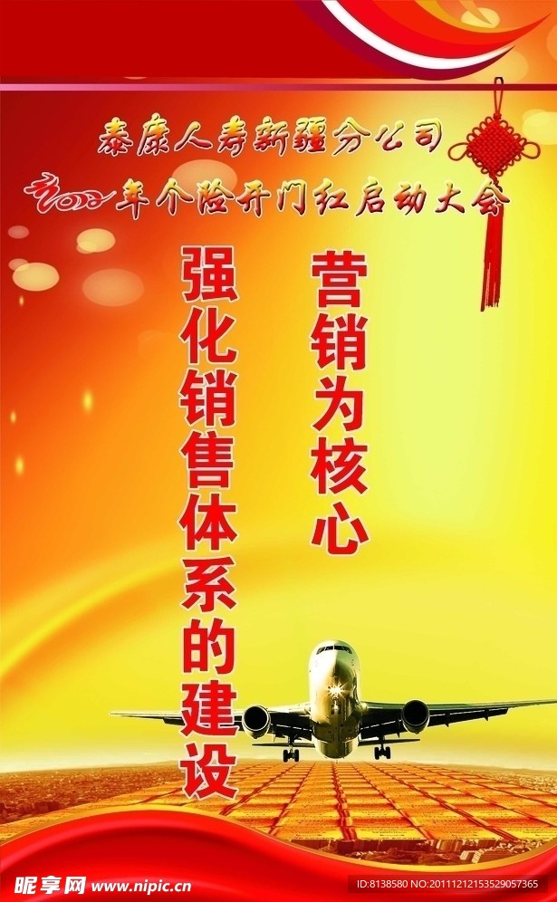 企业文化 企业宣传