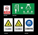 安全标示提示牌