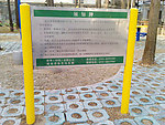 健身器材须知牌