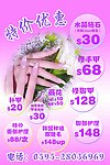 养生修甲特价优惠