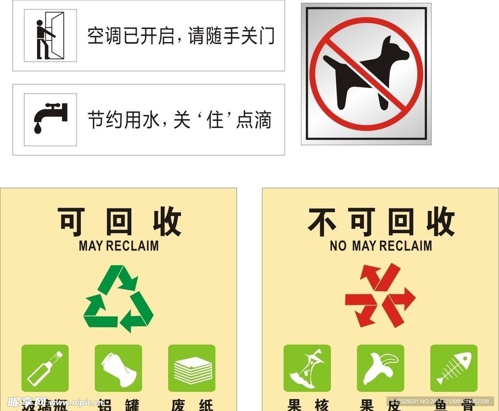 小区标牌