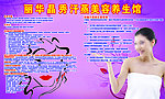 汗蒸养生馆海报