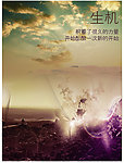 企业标语 生机展板