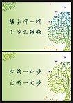 洗手间提示