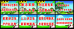 环境卫生标语展板