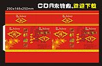 礼饼彩盒