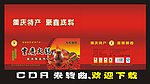 重庆火锅彩盒