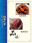 菜单