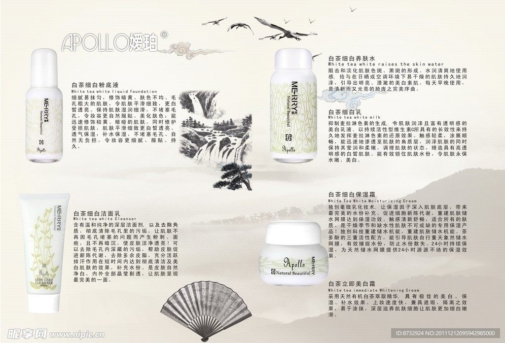 化妆品说明