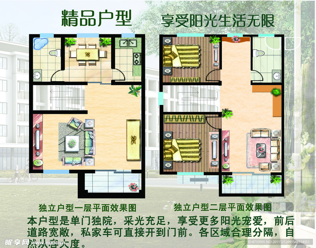 户型平面效果图