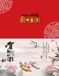 贺卡