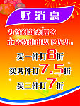 好消息