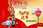 新年贺卡