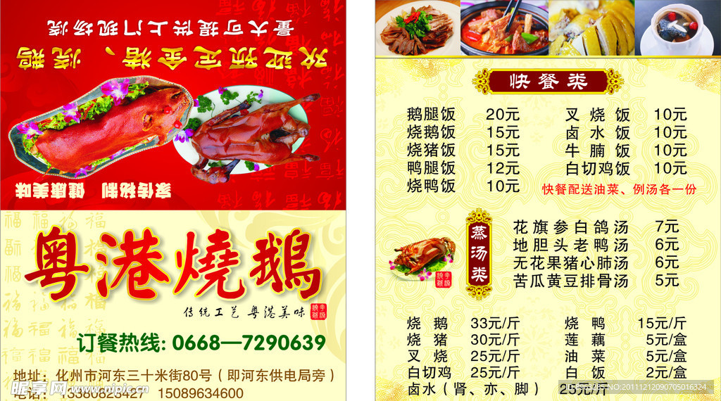 菜牌折叠名片