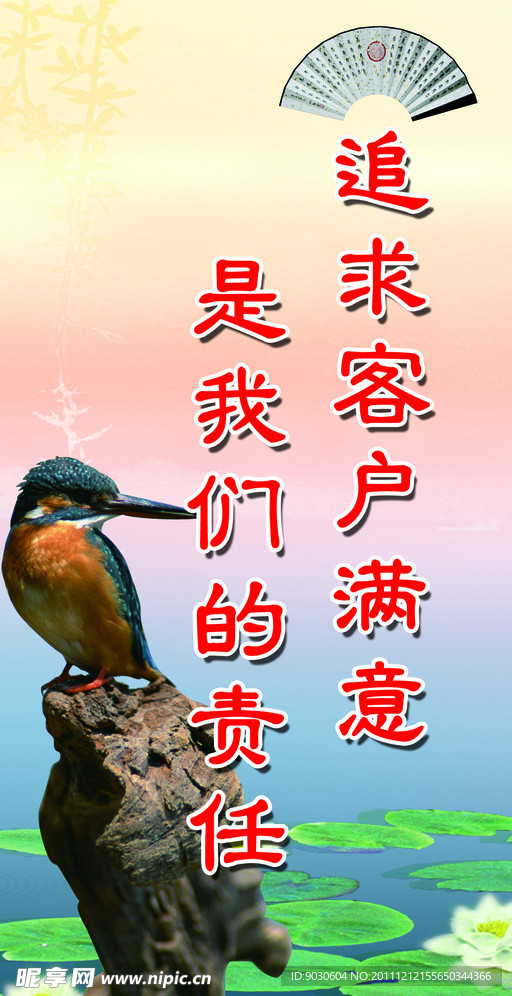 企业标语