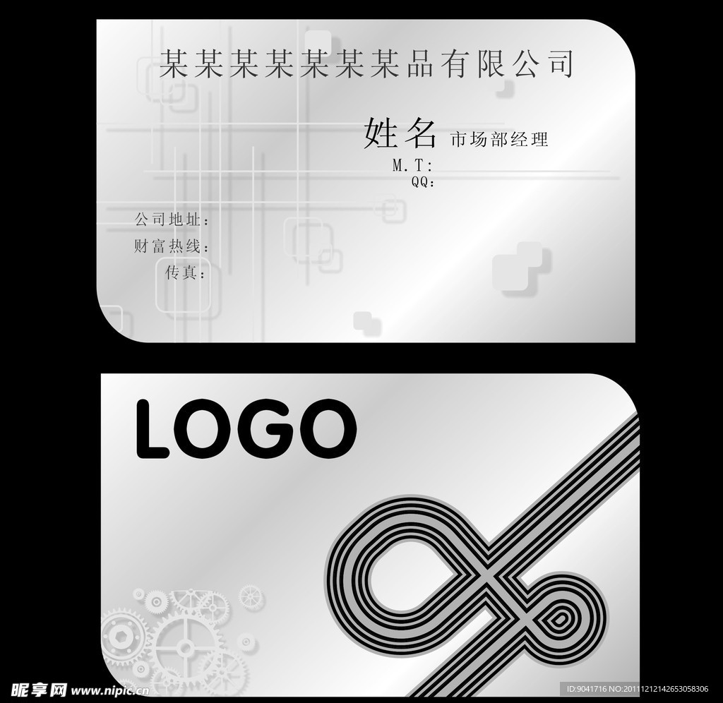 名片