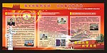 消防局宣传栏