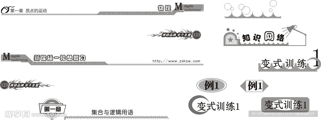 标题格式