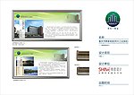园区展板