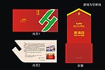 邀请函