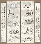 茶文化