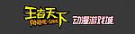 动漫文字设计