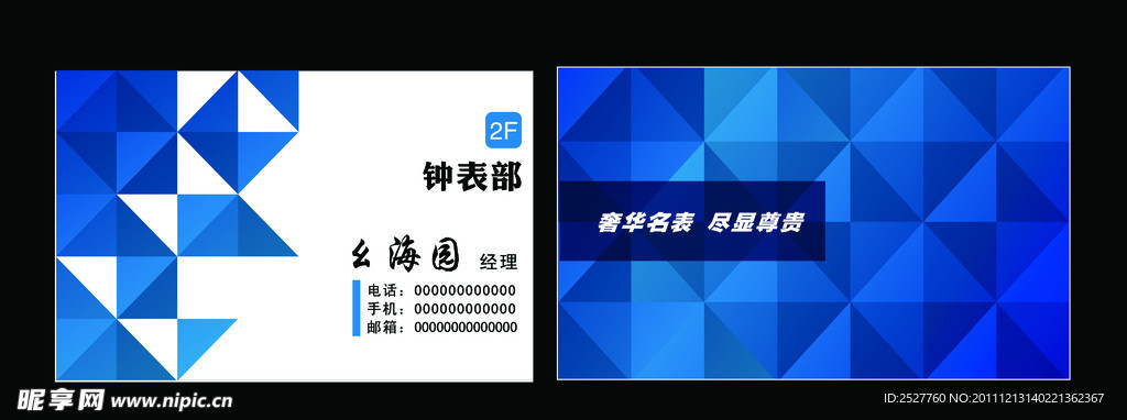 名片模板