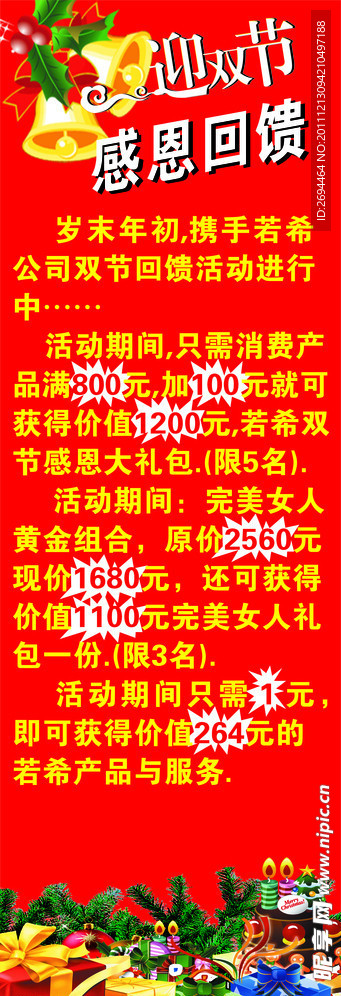 庆祝圣诞