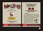 年年红精品红木家具