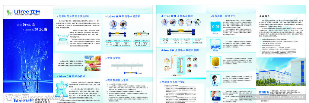 净水器十大品牌乐饮厨房净水器