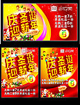 圣诞海报