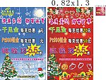 周六福跨年感恩大酬宾
