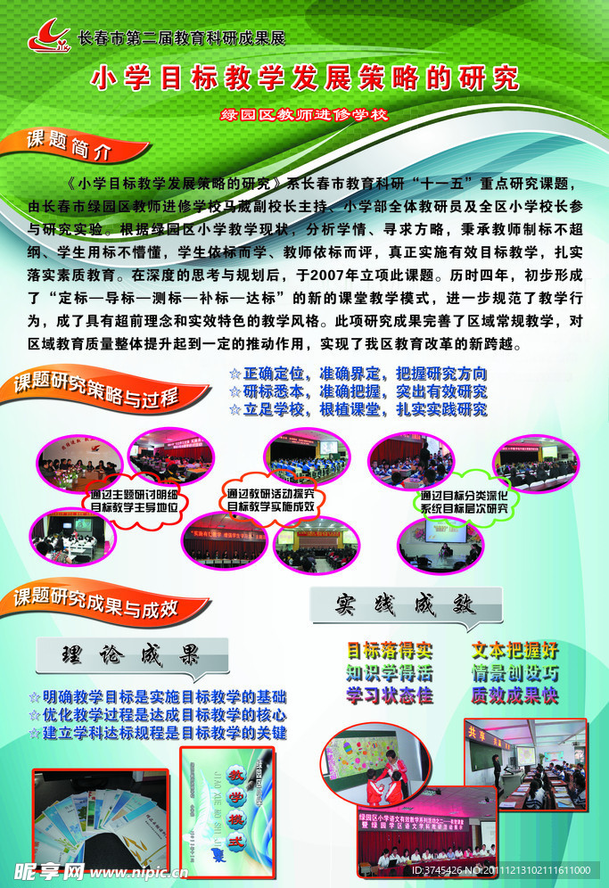 进修学校