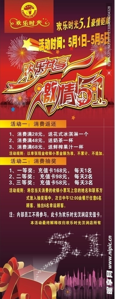 5 1展架