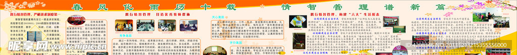 宣传窗
