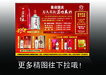芦台春酒