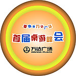 桌游LOGO