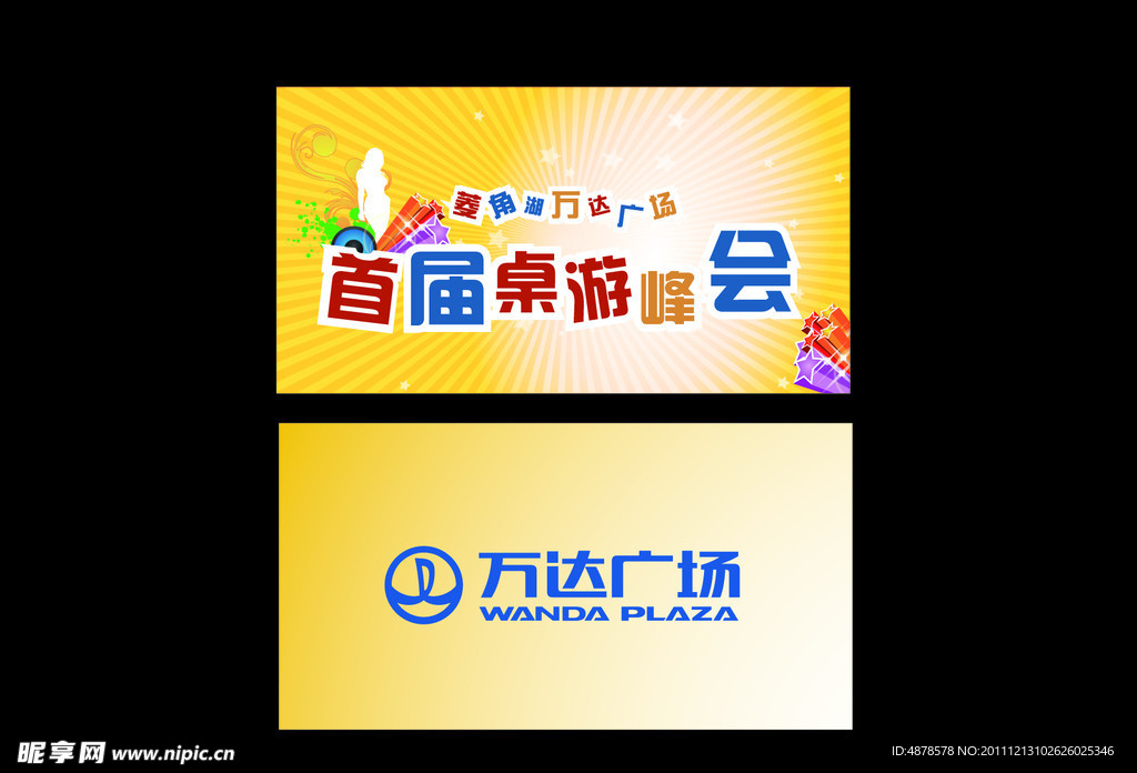桌游A牌