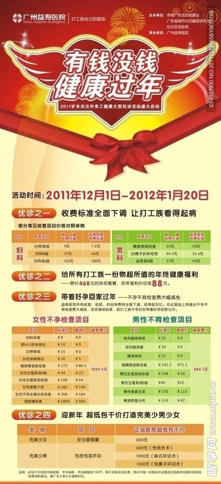 新年展架