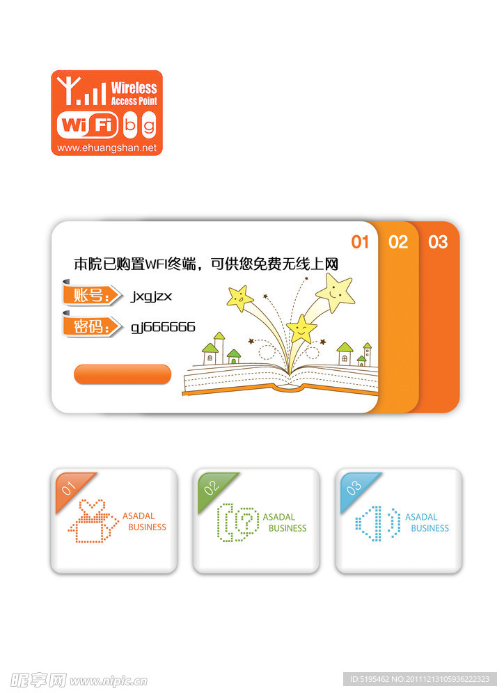 上网指示用图