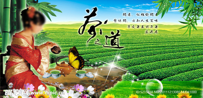 茶道海报
