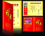 婚庆请柬