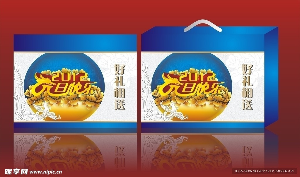 节日礼包