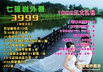 婚纱外景 婚纱套餐