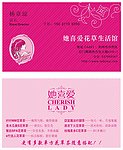 多喜爱花草生活馆名片