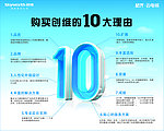购买创维电视的10大理由