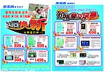 步步高 学习机