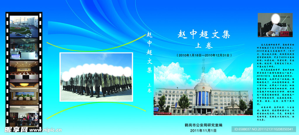 赵忠超文集