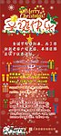 圣诞快乐