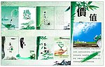 生态价值